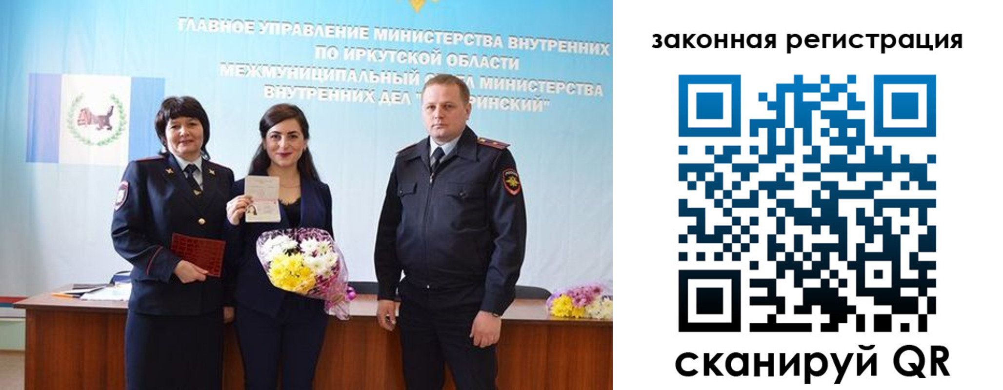 прописка законно в Черняховске